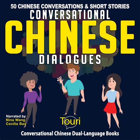 Conversational Chinese Dialogues: 50 Chinese Conversations and Short Stories (Audiobook) - Touri ...