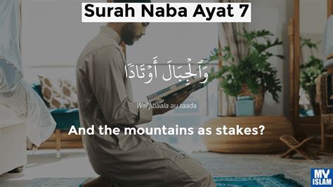 Surah Naba Ayat 7 (78:7 Quran) With Tafsir - My Islam