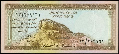 Saudi Arabia 1 Riyal Note 1961|World Banknotes & Coins Pictures | Old Money, Foreign Currency ...