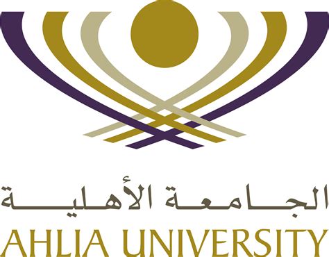 Ahlia University – Logos Download