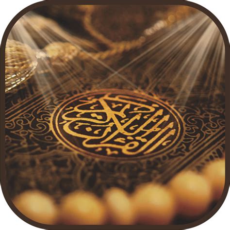 Ruqyah Shariah MP3 Offline - Android Apps on Google Play