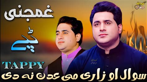 Shah Farooq New Songs 2023 | Pashto Ashiqana Tappy | Pashto Eid Songs 2023 | Pashto New Songs ...