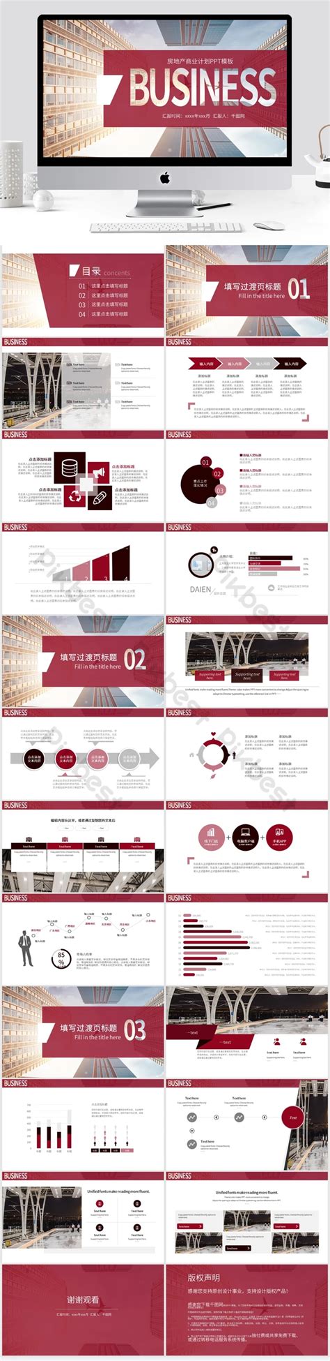 Real Estate Business Plan Template PowerPoint | PPT Template Free Download - Pikbest