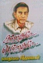 Katradhum Petradhum- கற்றதும் பெற்றதும்- By Sujatha Rangarajan - Tamil ...