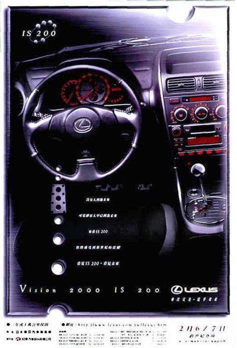 Lexus Is200: "INTERIOR" Print Ad by Saatchi & Saatchi Guangzhou - AdsSpot Advertising Archive