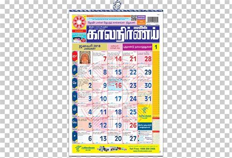 Panchangam Tamil Calendar Hindu Calendar (South) Kalnirnay PNG, Clipart, 2018, Almanac, Area ...