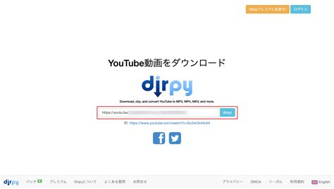 【完全ガイド】Dirpyの使い方！Dirpyの危険性？YouTubeをMP3にダウンロードする方法！Dirpy使えない解決策