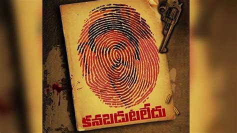 Sunil Movie : ఆసక్తి రేపుతున్న సునీల్ నయా మూవీ పోస్టర్.. క్రైమ్ థ్రిల్లర్‌‌‌‌‌‌‌తో రానున్న హీరో ...