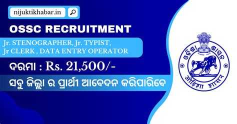 OSSC Recruitment 2023 | Apply Online for Junior Stenographer, Junior ...