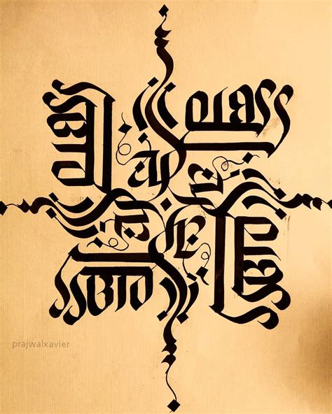 Pin on Malayalam Calligraphy