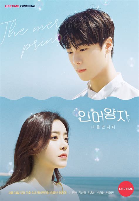 ASTRO's Moonbin is 'The Mermaid Prince' in mysterious teaser + web ...