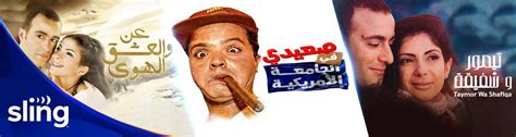 5 Egyptian Movies Starring Ahmed El Sakka and Mona Zaki