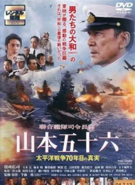 Isoroku Yamamoto, the Commander-in-Chief of the Combined Fleet (2011 ...