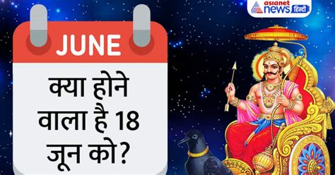 Shani Vakri 2023: 18 जून से शुरू हो जाएंगे इन 4 राशि वालों के बुरे दिन, ये 5 उपाय बचा सकते हैं ...