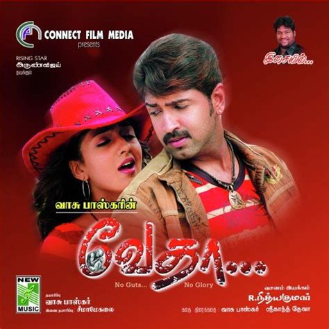 Veda Songs Download - Free Online Songs @ JioSaavn