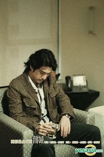 YESASIA: Confession of Pain - Takeshi Kaneshiro Photos (Set of 10 ...