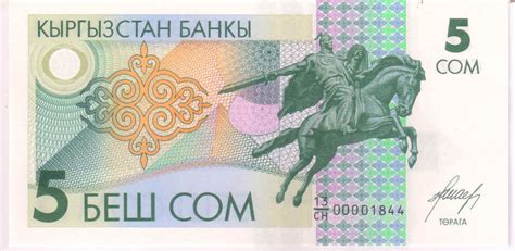 KYRGYZSTAN - 5 com Unc currency note - KB Coins & Currencies