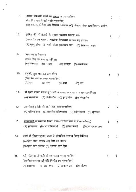 TS SSC Hindi Second Language Model Paper 2024 PDF | Download Telangana Class 10 Sample Question ...