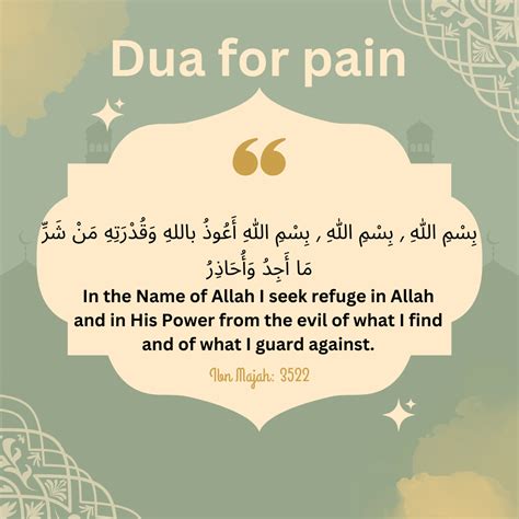 Which dua is good for pain | Dua for Pain