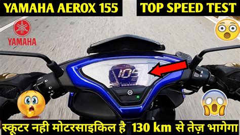 YAMAHA AEROX 155 Top Speed Test 🔥| 0-60 kmph Top Speed Brake Test 😮| JD ...