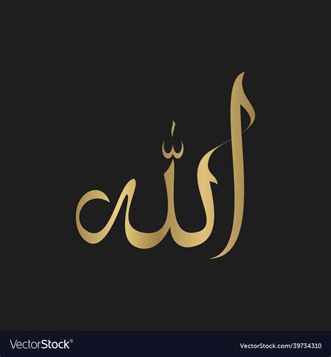 Allah calligraphy simple design Royalty Free Vector Image