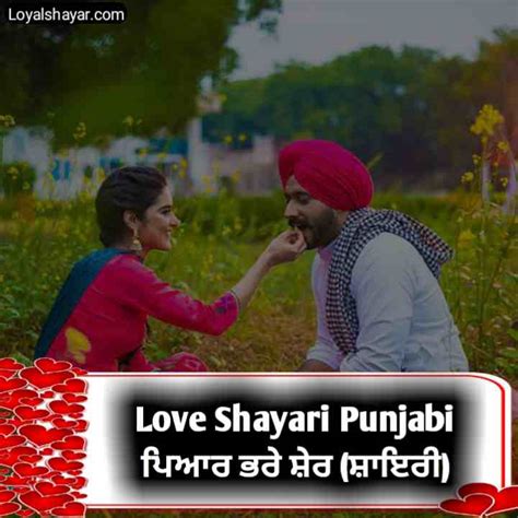 150+ Best Love Shayari In Punjabi (2022) | Loyal Shayar