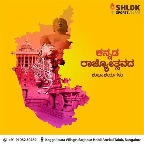 Happy Kannada Rajyotsava | Shlok Sports Village | Kannada rajyotsava ...