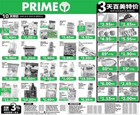 Prime Supermarket Promotion (16 July 2021 - 25 July 2021)