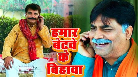 #Best Comedy Scene Bhojpuri 2020 | आनंद मोहन कइसे अपने बेटे का दूसरा बिहावा कराता है | Bhojpuri ...