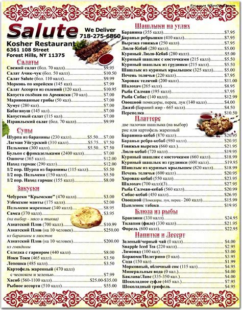 Salute Restaurant in Queens / Official Menus & Photos