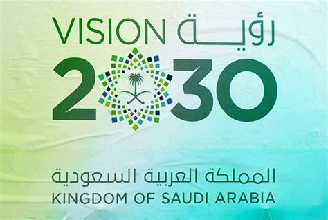 Saudi Vision 2030: NIDLP continues to power Kingdom's diversification goals - Global Business ...