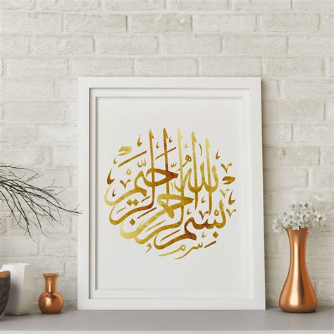 Bismillah calligraphy, Bismillah quotes, Bismillahirrahmanirrahim, Arabic calligraphy, Arabic ...