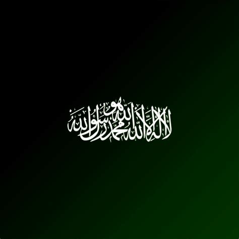 La Ilaha Illallah Background