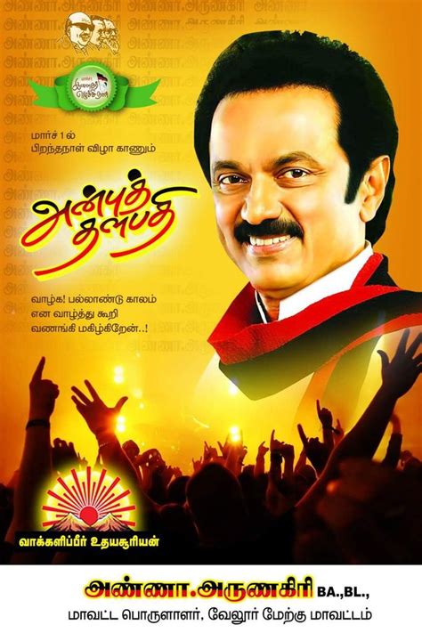 Sun Digital Atr Dmk Stalin Birthday Poster Designs - vrogue.co