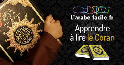 Apprendre a lire le Coran - l'arabe facile | Lire le coran, Apprendre à lire le coran, Apprendre ...