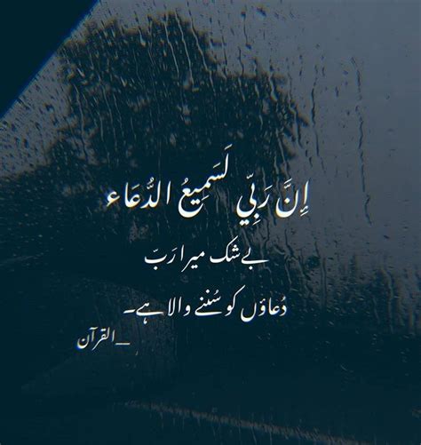 Islamic Urdu Quotes Images Text Dpz for fb and Instagram - Wallpaper DP ...