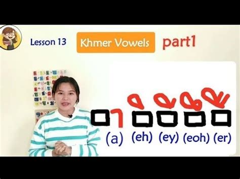 Ep1 Khmer Vowels - ស្រះនិស្ស័យ ខ្មែរ ភាគទី1 ស្រះ ា ិ ី ឹ ឺ ឺឺ- #PaSaKhmer Day13 - YouTube