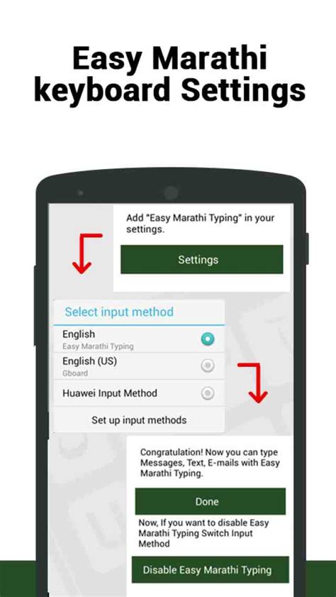 Marathi Typing Keyboard App for Android - New Android Utilities App