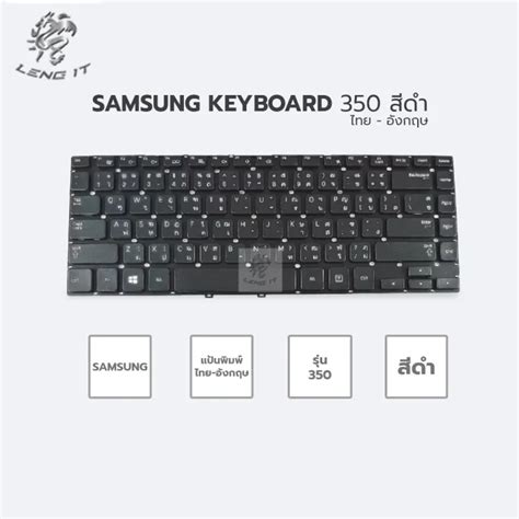 SAMSUNG KEYBOARD 350 | Lazada.co.th