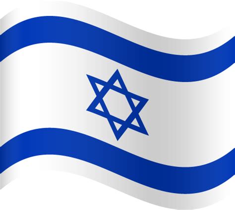 Printable Country Flag of Israel - Waving | Vector Country Flags of the ...