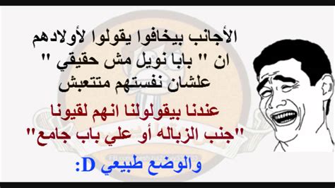 رسائل مضحكة للاصدقاء , المتعة والمرح مع مسجات للاصدقاء - اغراء القلوب