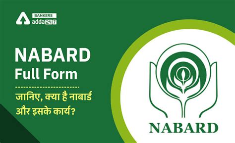 NABARD Full Form: जानिए, क्या है नाबार्ड और इसके कार्य? NABARD Established Date से जुड़ी सभी ...