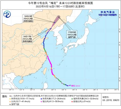 台风“梅花”四次登陆四省 路径为何如此奇特-中国气象局政府门户网站