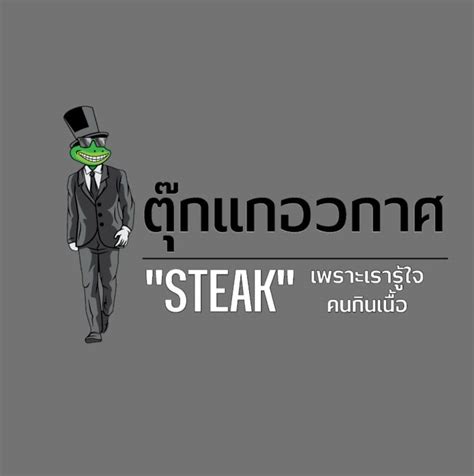 ตุ๊กแกอวกาศ Steak - สาขารามอินทรา | Bangkok