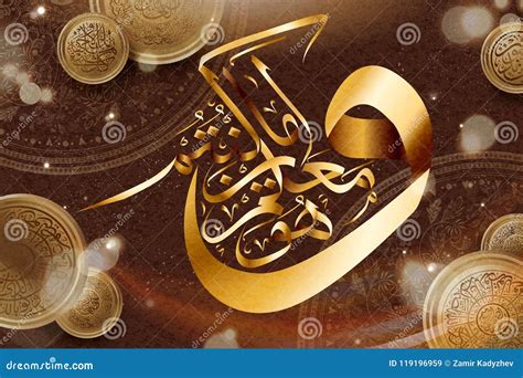 Islamic Calligraphy from the Quran Surah 57 Ayah 4. he`s with You ...