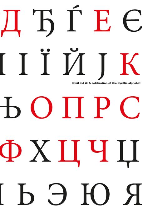 Cyril did it: A celebration of the Cyrillic alphabet - Localfonts