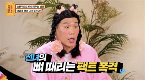 A Heated Seo Jang Hoon Fires "Fact-Bombs" At A Woman Who Can't Leave ...