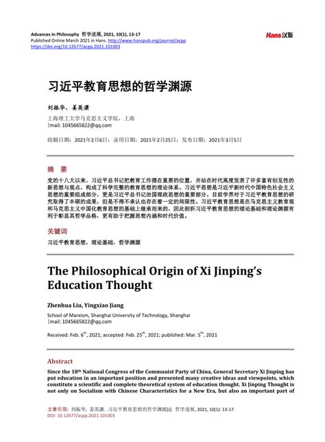 (PDF) The Philosophical Origin of Xi Jinping’s Education Thought