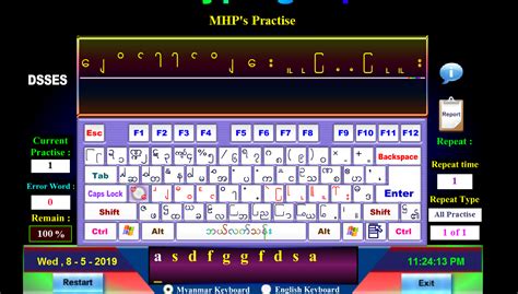 Myanmar + English Typing Software - MHP Computer Service