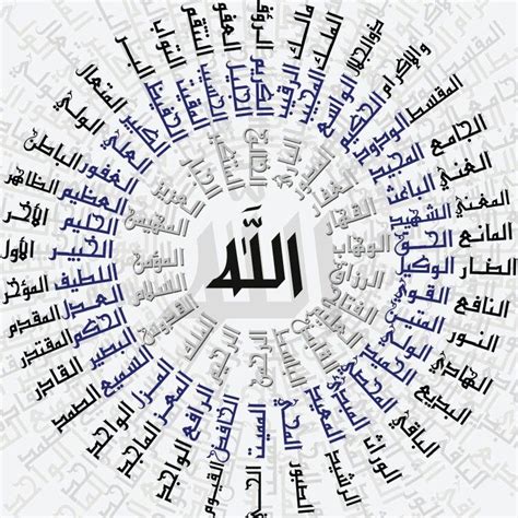 99 Names of Allah (Asma Ul Husna) | Islamic wall art, Allah calligraphy ...